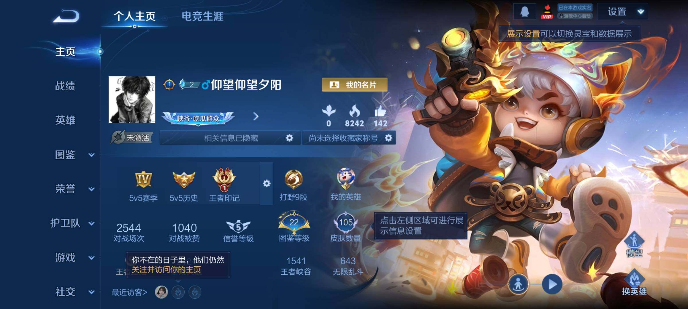 WZCMY4130922王者荣耀账号详情图2