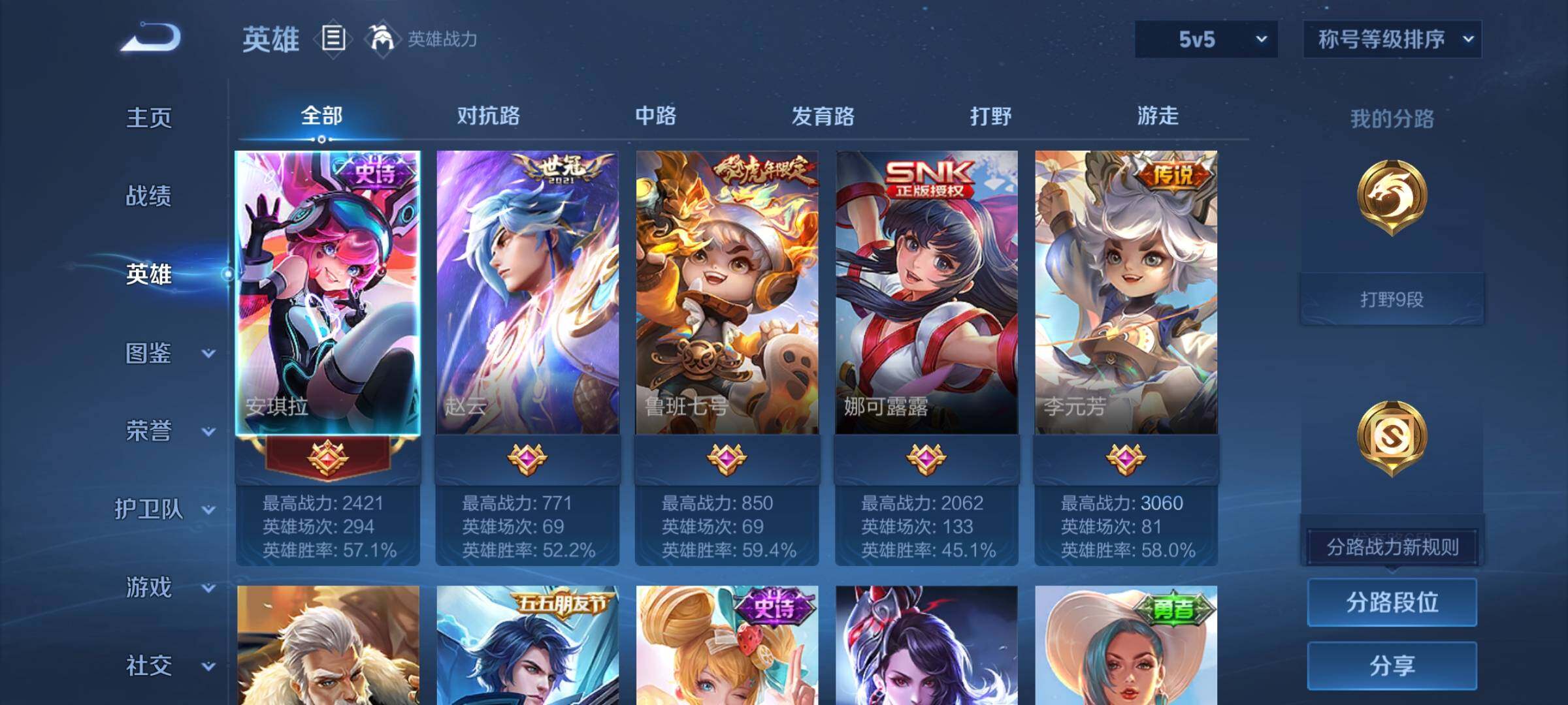 WZCMY4130922王者荣耀账号详情图5