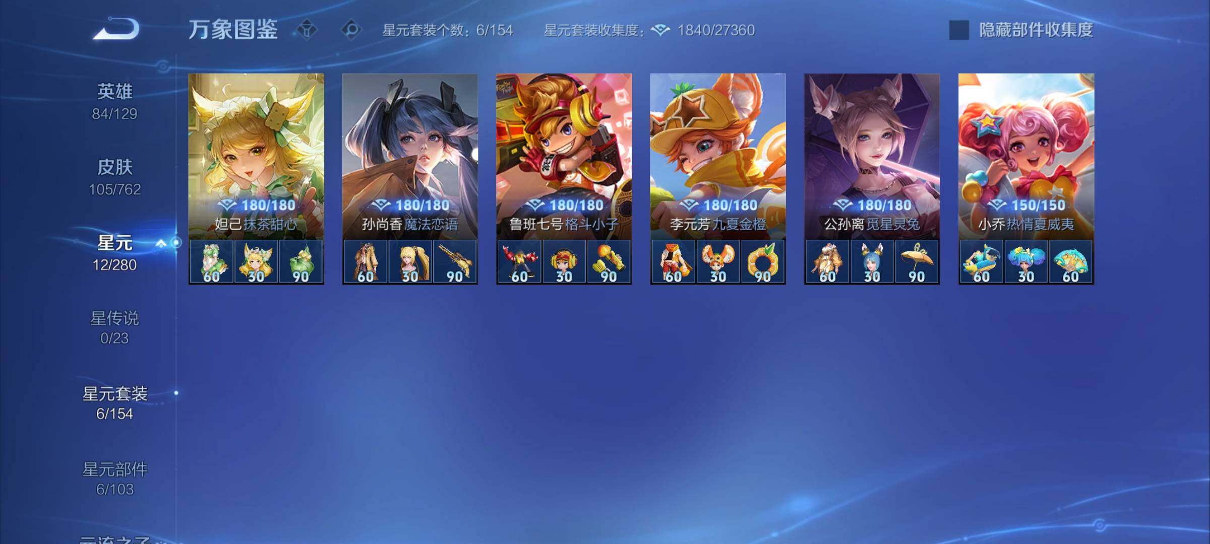 WZCMY4130922王者荣耀账号详情图8