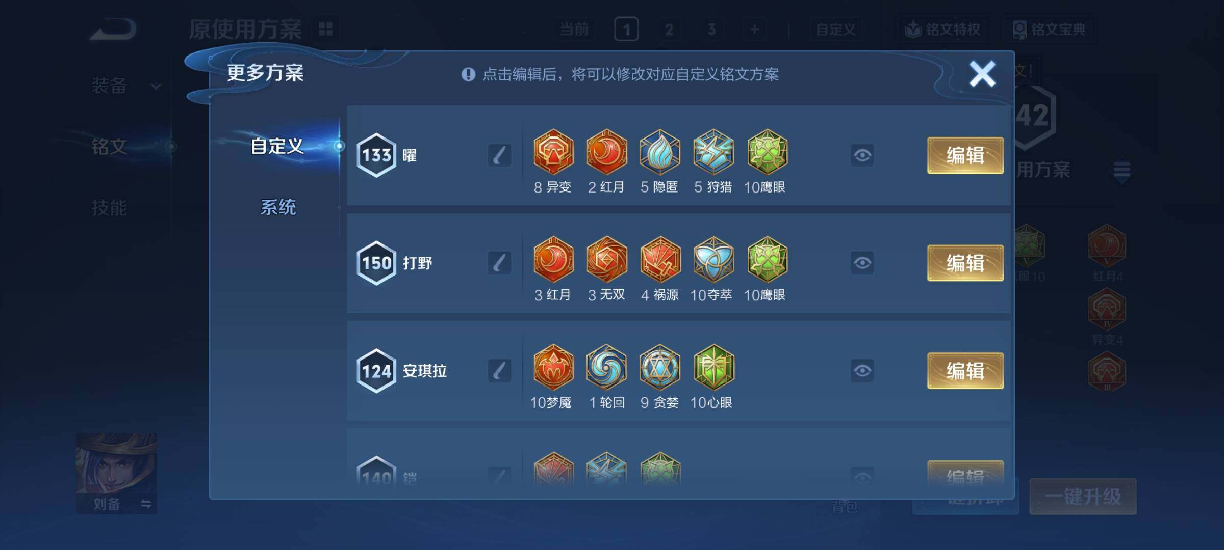 WZCMY4130922王者荣耀账号详情图10