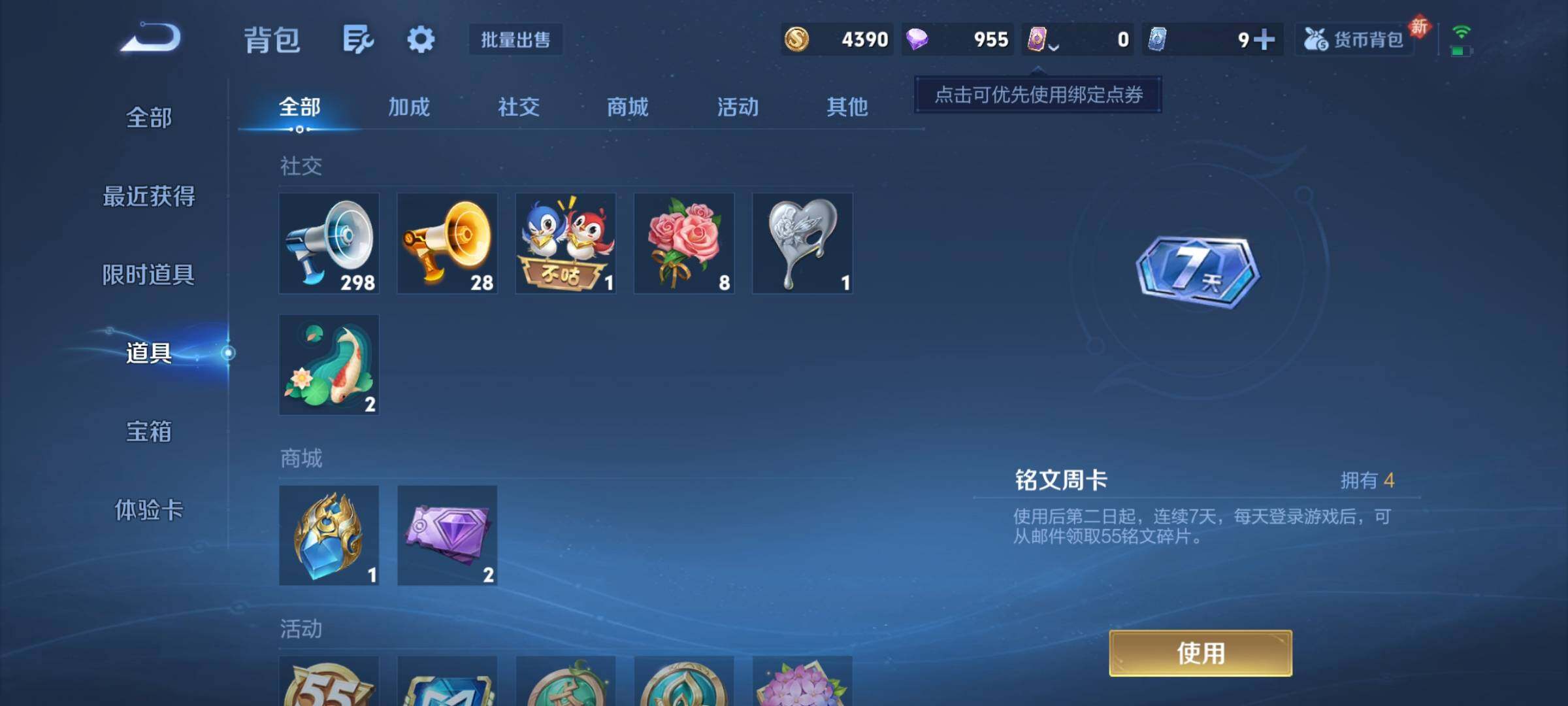 WZCMY4130922王者荣耀账号详情图9