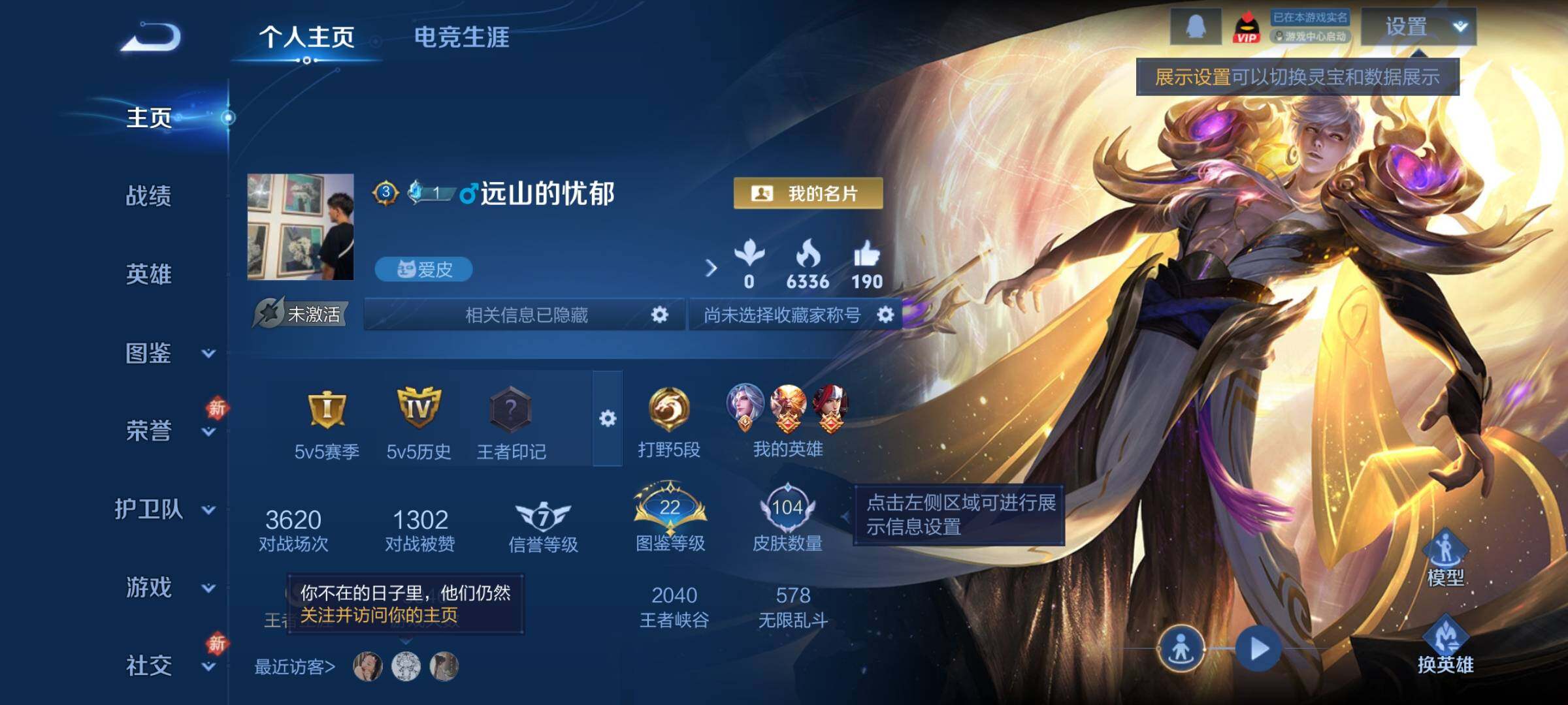 WZCMW4122764王者荣耀账号详情图2