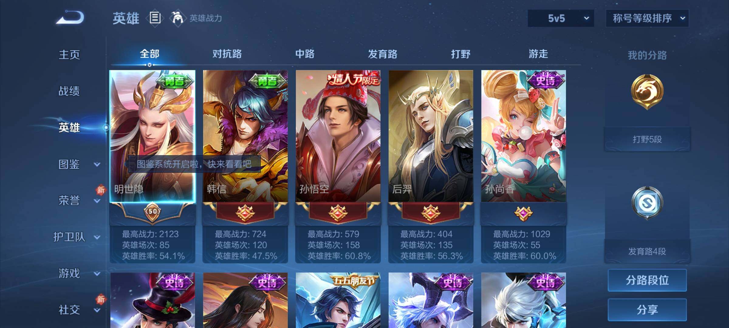 WZCMW4122764王者荣耀账号详情图3