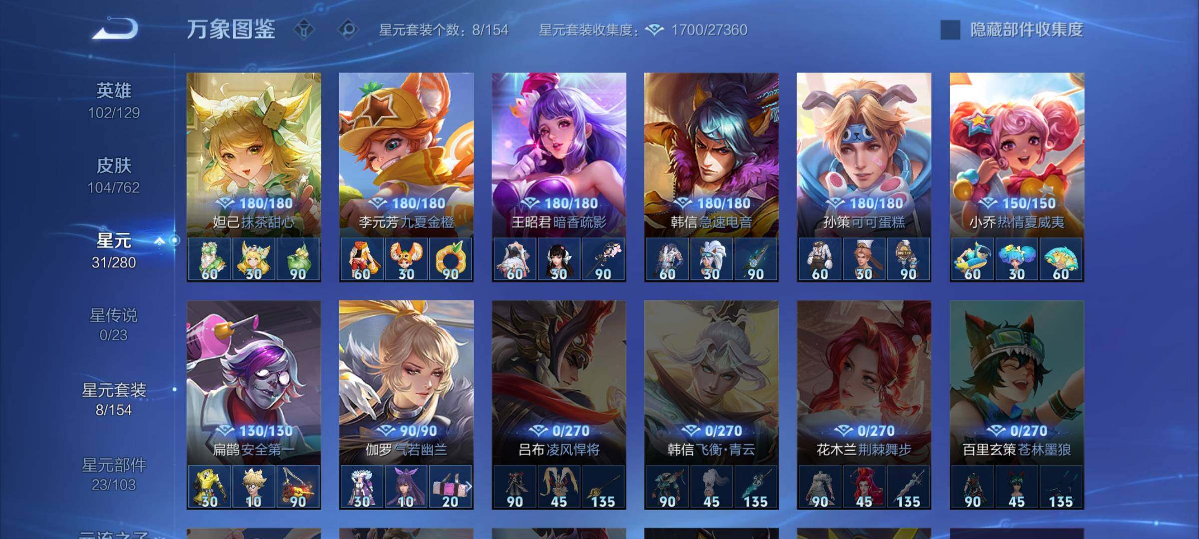 WZCMW4122764王者荣耀账号详情图9