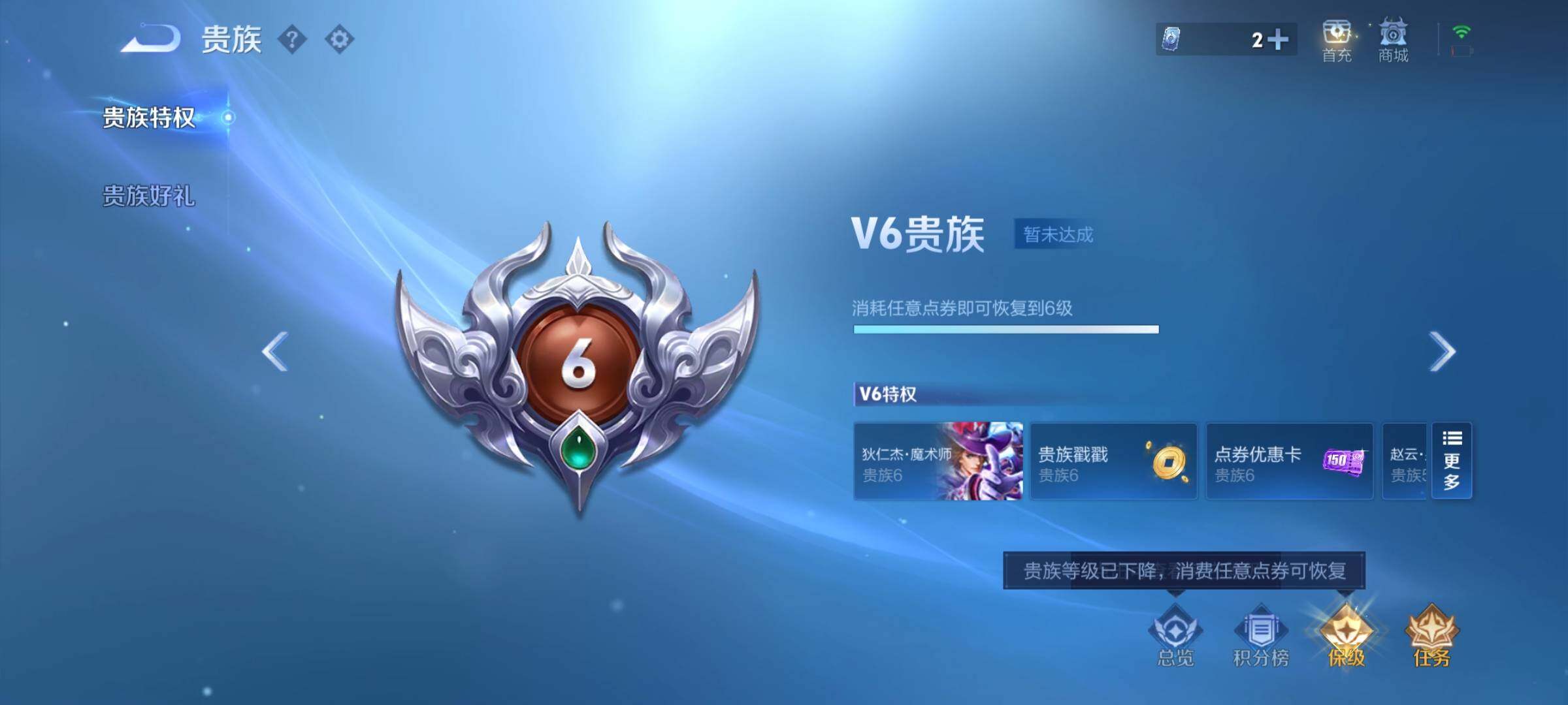 WZCMW4122764王者荣耀账号详情图12