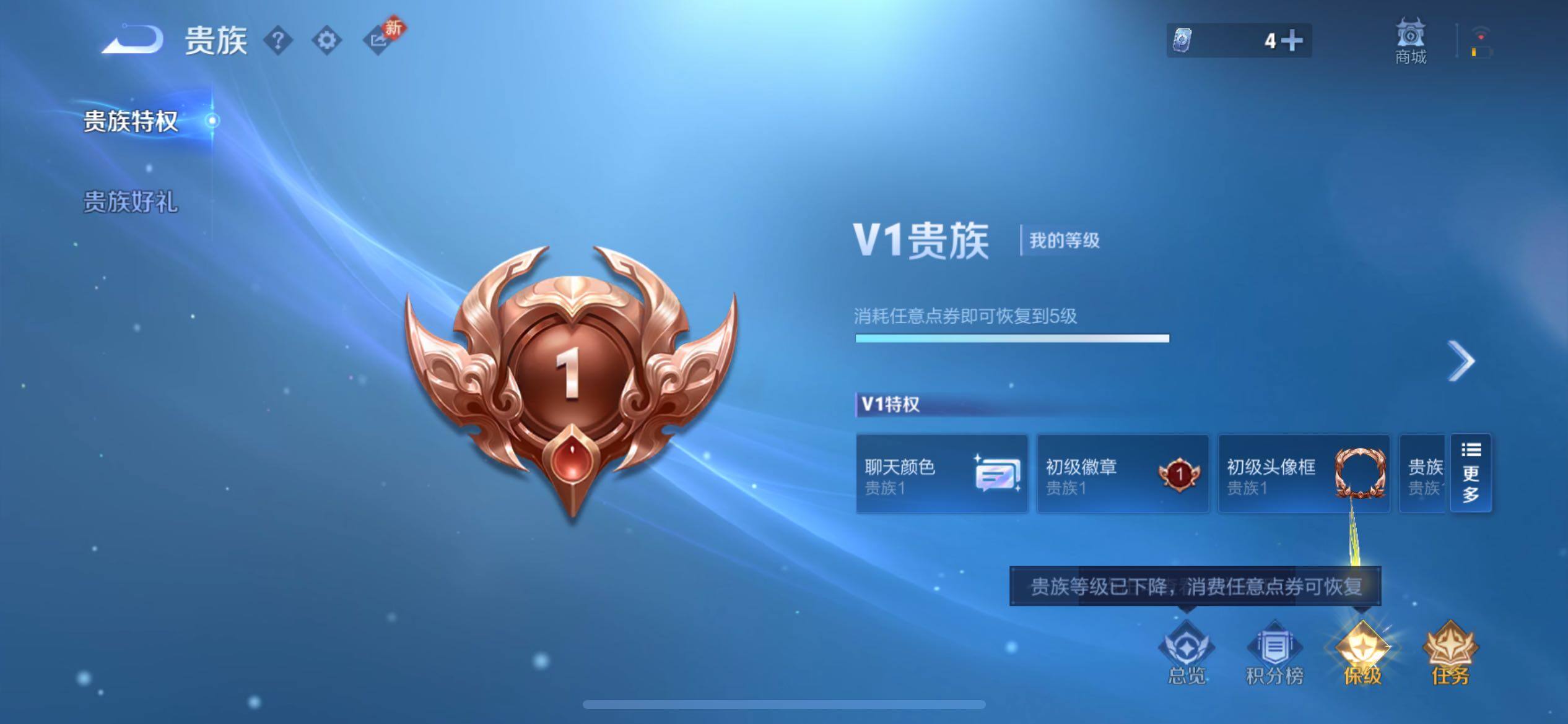 WZCMY4130923王者荣耀账号详情图13