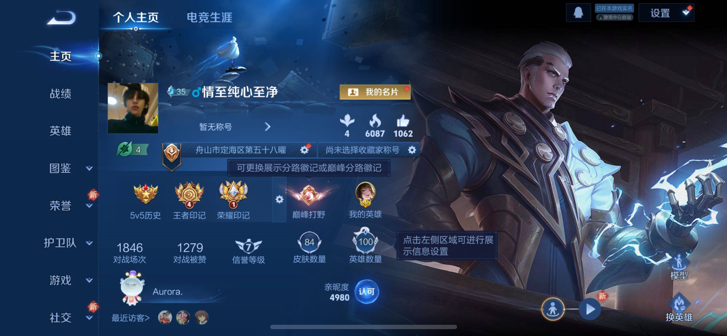 WZCMY4130923王者荣耀账号详情图2