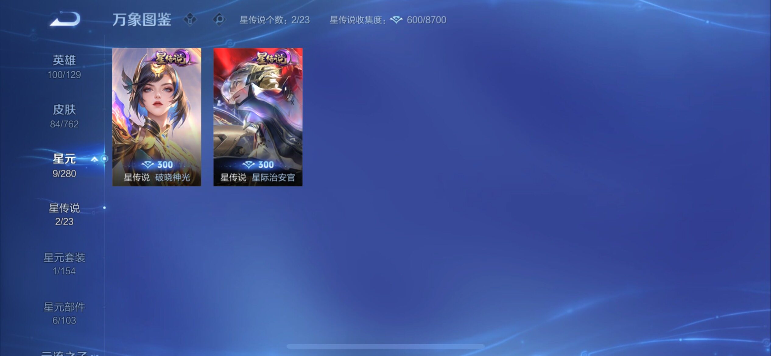 WZCMY4130923王者荣耀账号详情图8