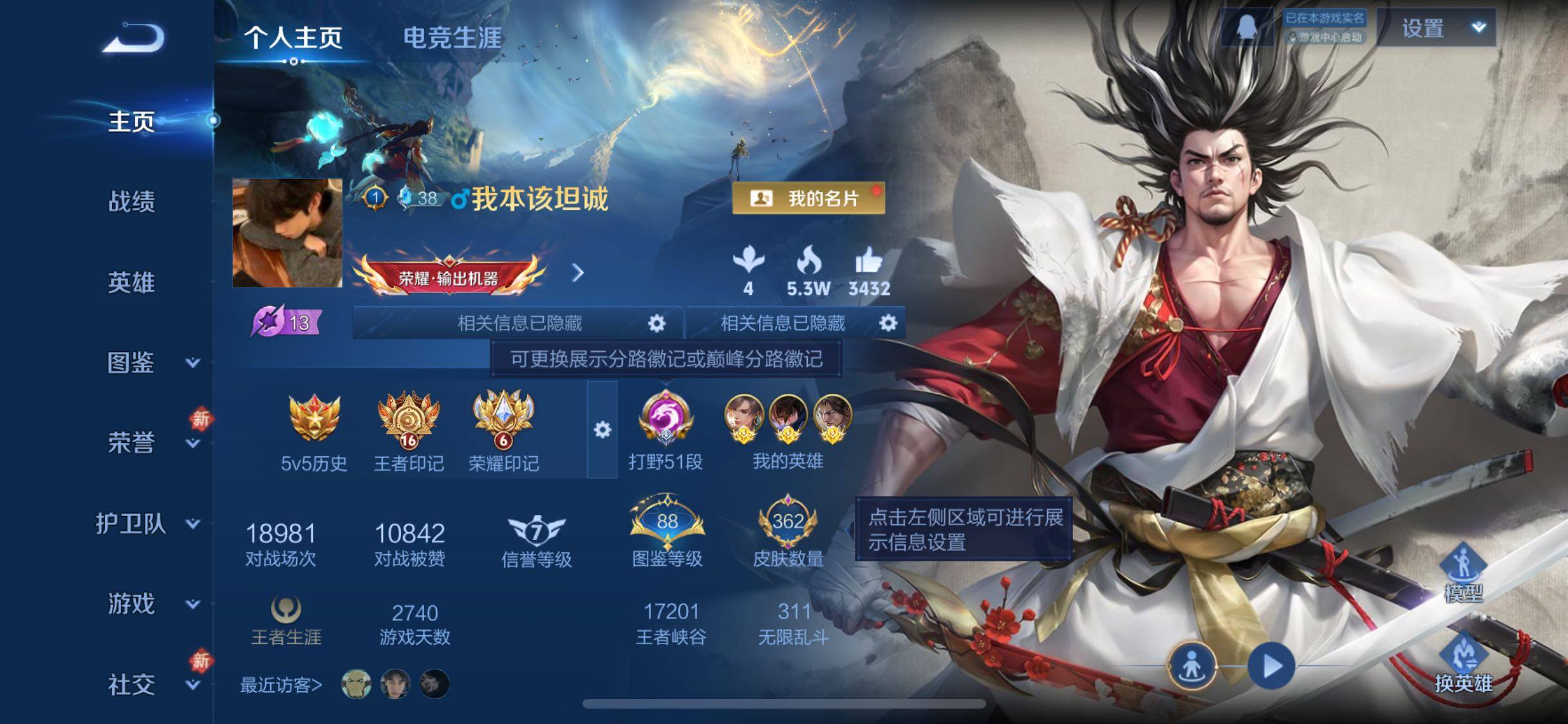 WZCMW4122766王者荣耀账号详情图2