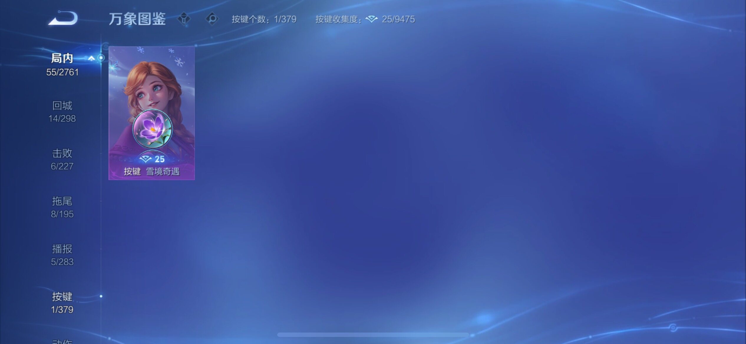 WZCMY4130923王者荣耀账号详情图9