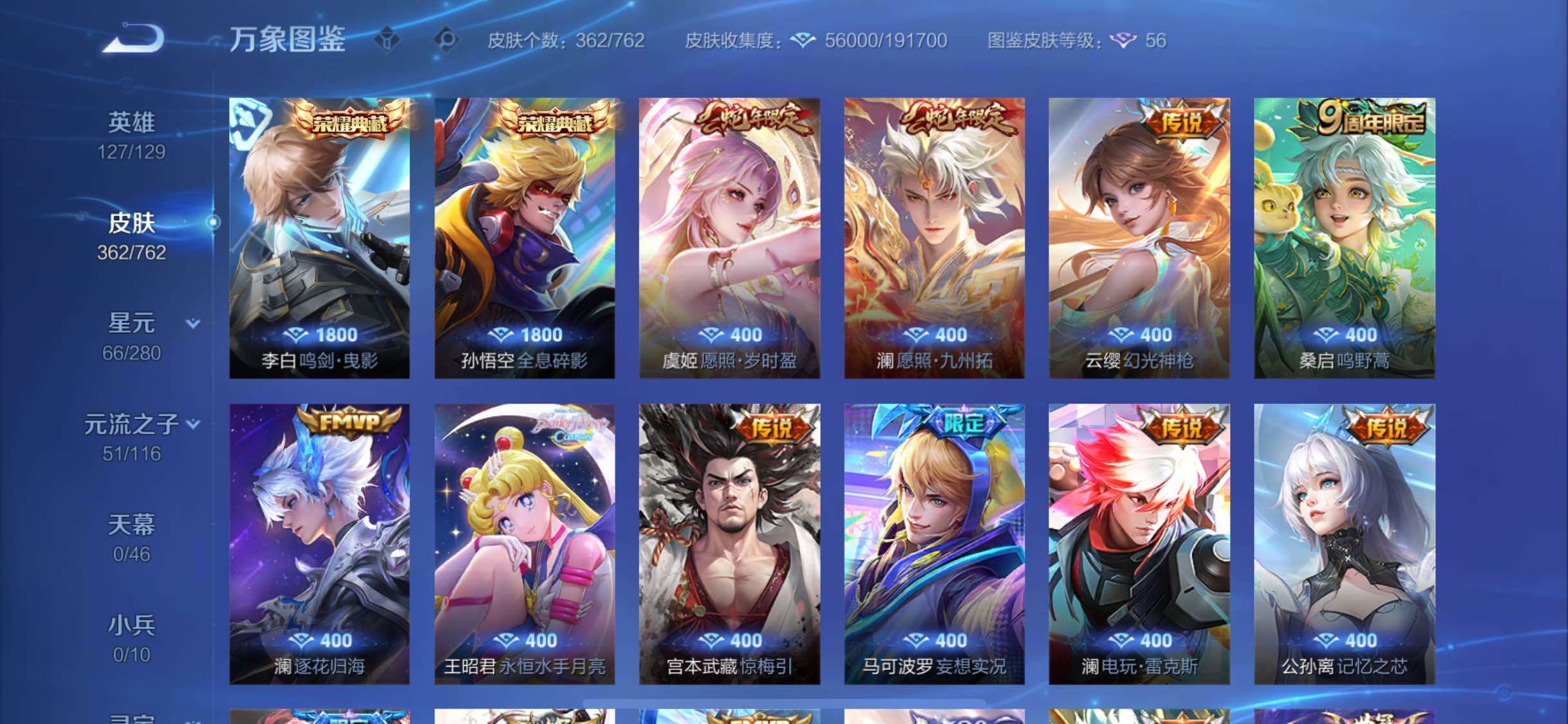 WZCMW4122766王者荣耀账号详情图7