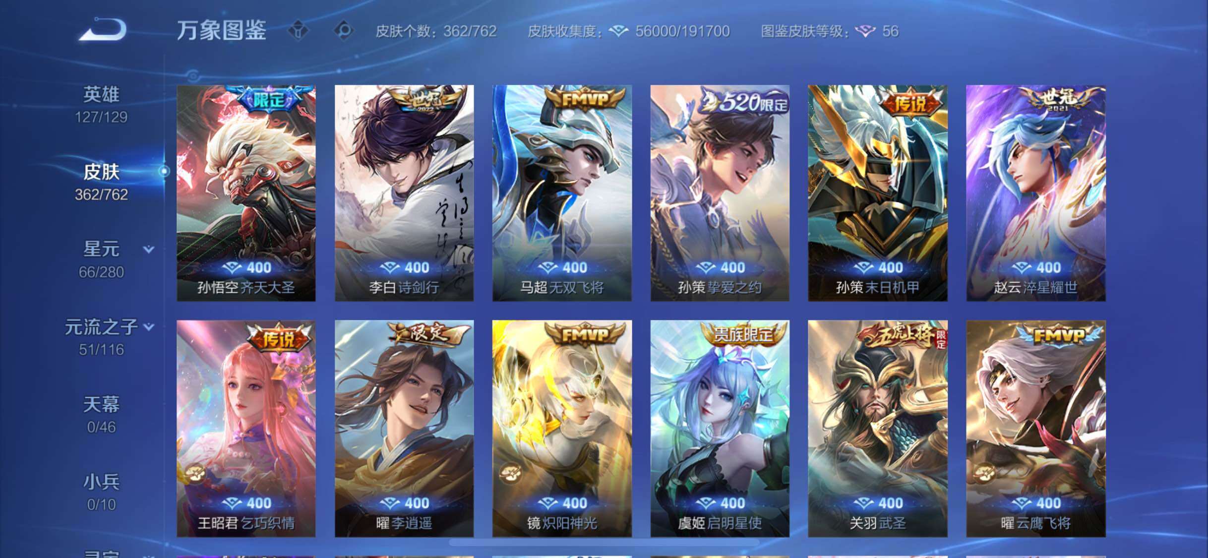 WZCMW4122766王者荣耀账号详情图8