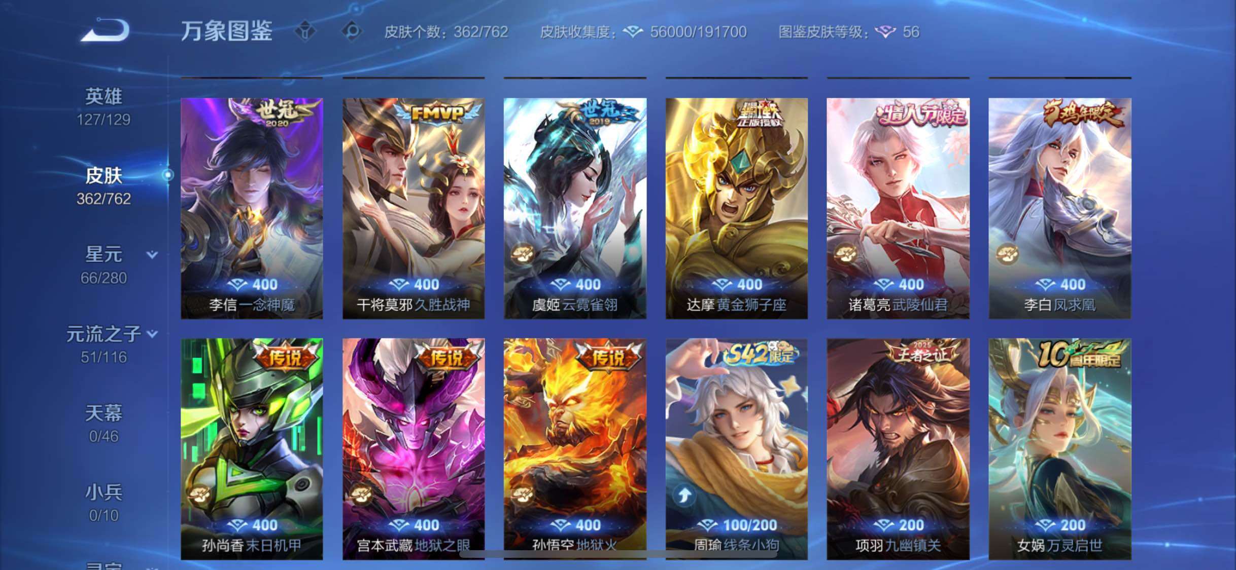 WZCMW4122766王者荣耀账号详情图9