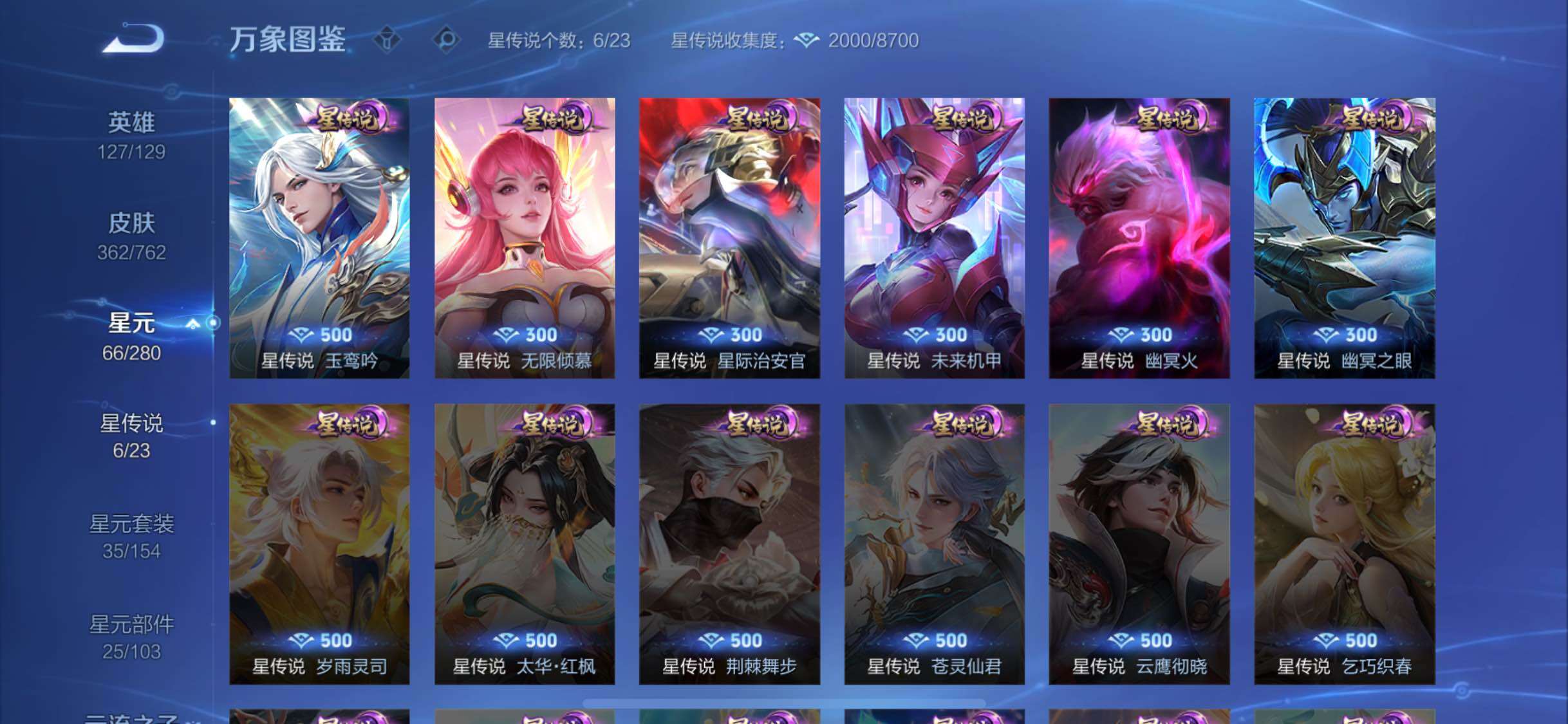 WZCMW4122766王者荣耀账号详情图10