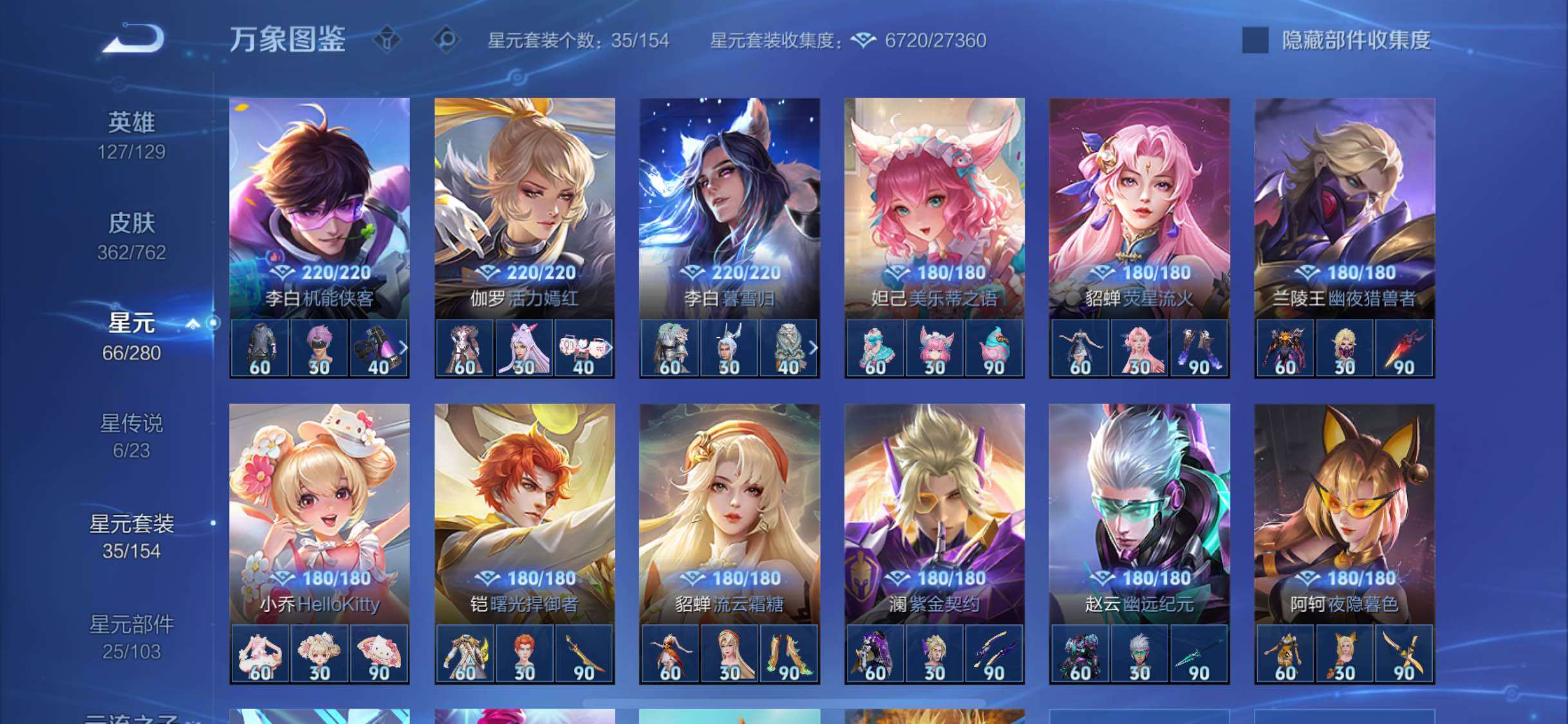 WZCMW4122766王者荣耀账号详情图11