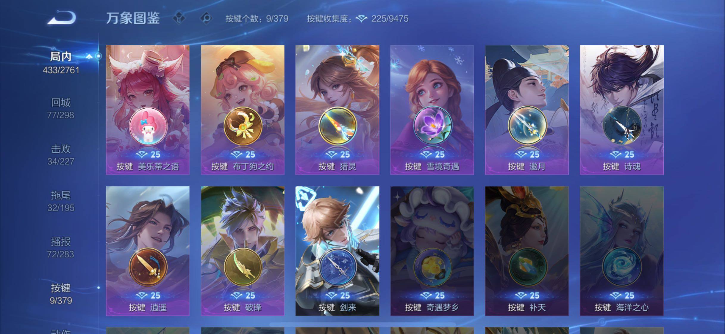 WZCMW4122766王者荣耀账号详情图13