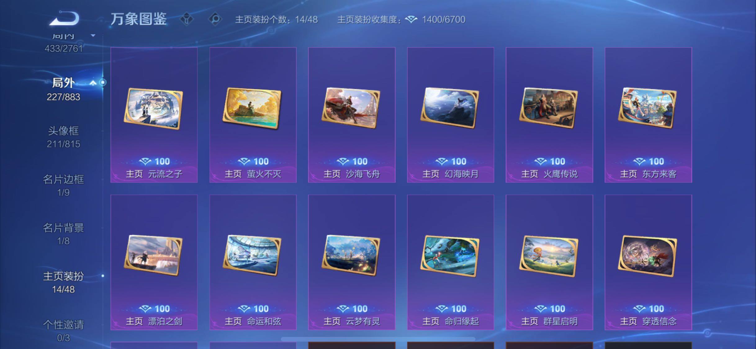 WZCMW4122766王者荣耀账号详情图14