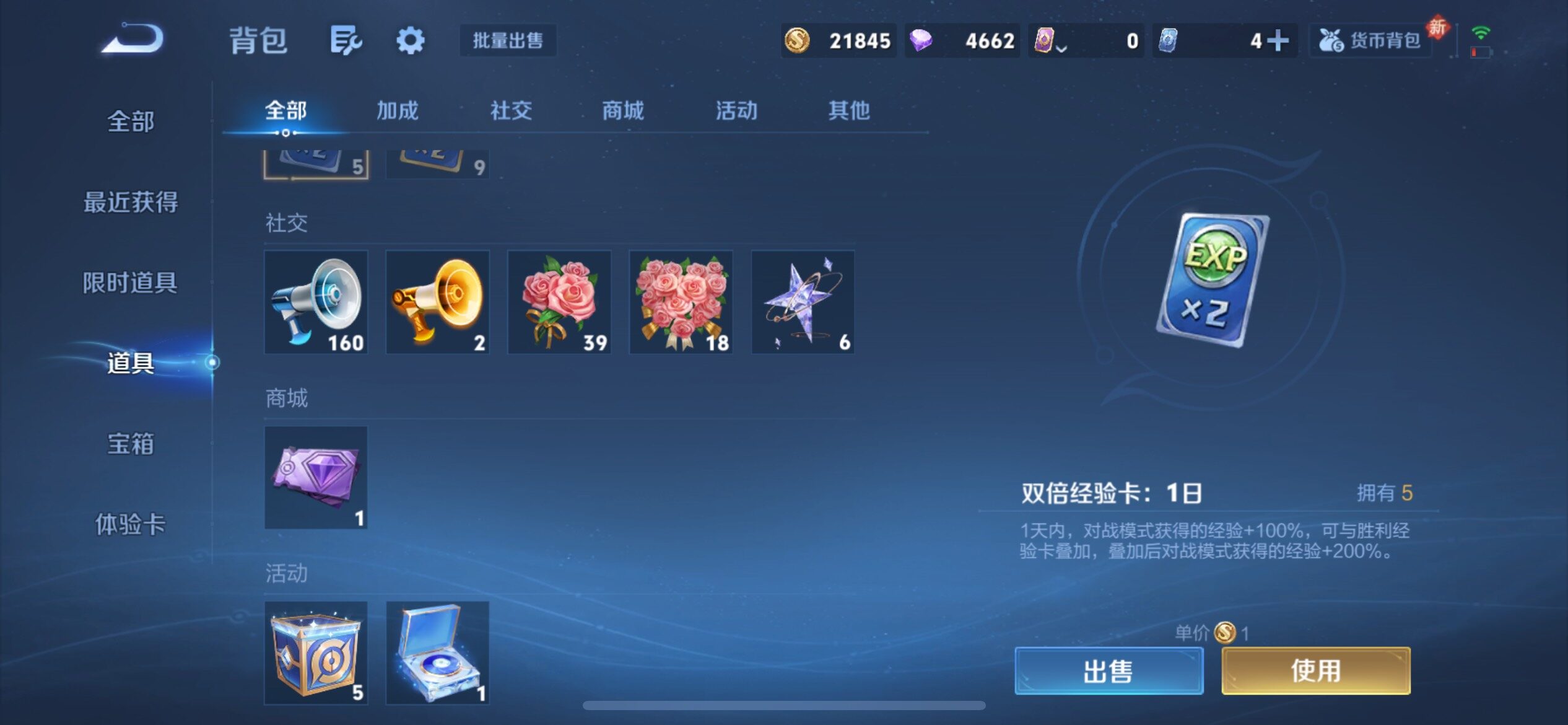 WZCMY4130923王者荣耀账号详情图11