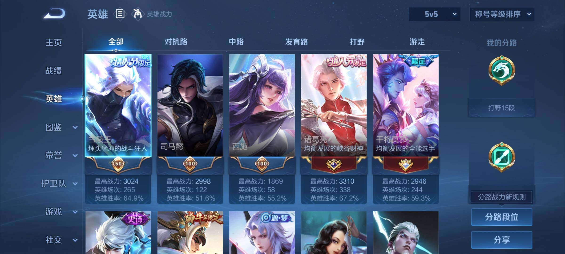 WZCMY4122275王者荣耀账号详情图3