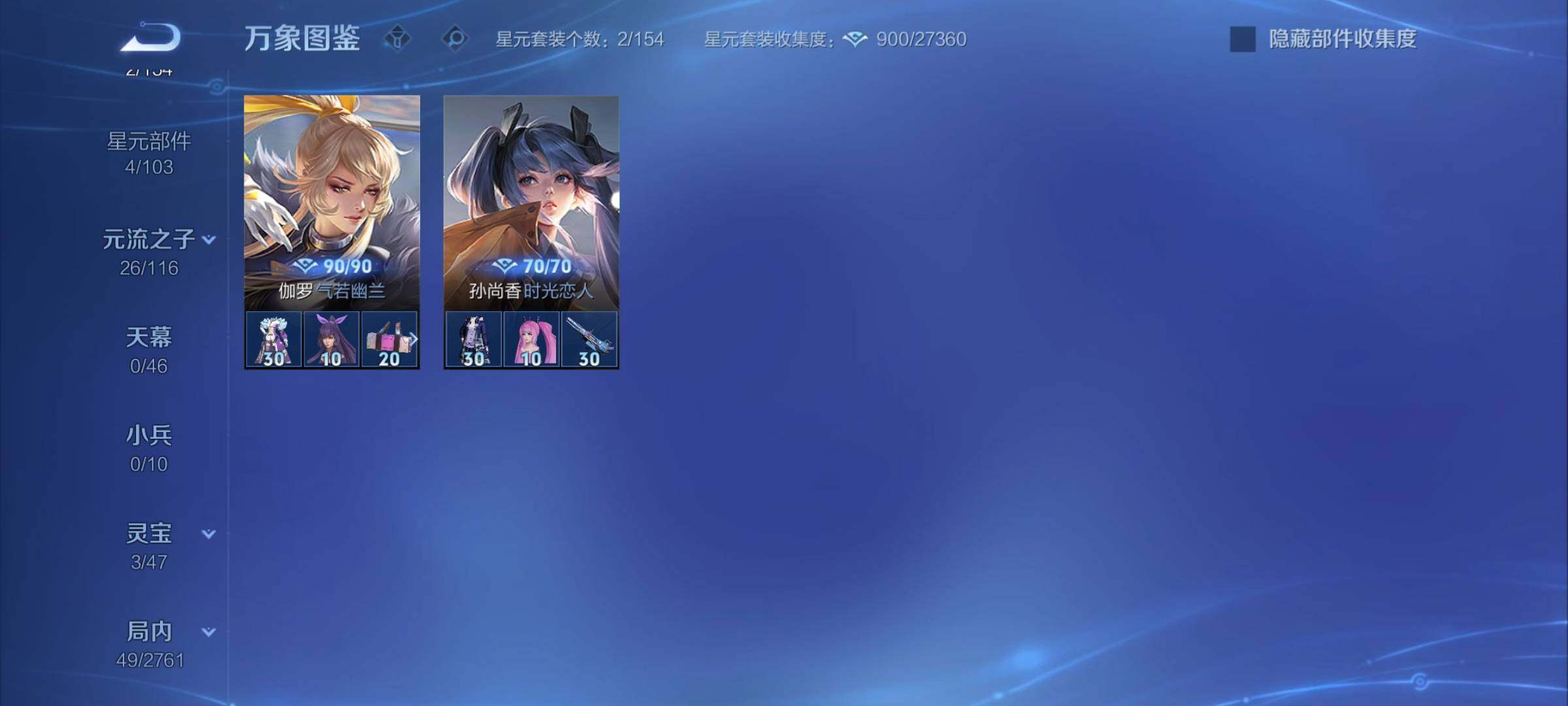 WZCMY4122275王者荣耀账号详情图8