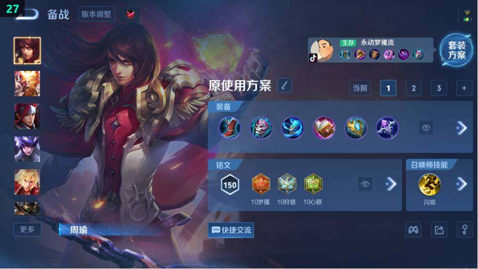 WZ034120451王者荣耀账号详情图7