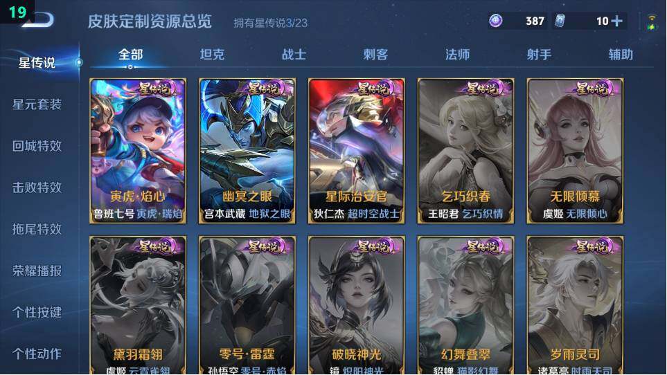 WZ034120451王者荣耀账号详情图8