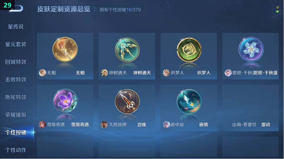 WZ034120451王者荣耀账号详情图9