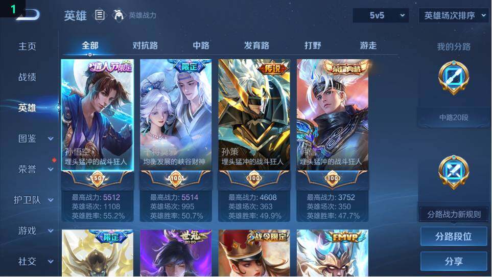 WZ034120451王者荣耀账号详情图11