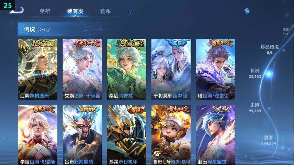 WZ034120451王者荣耀账号详情图16