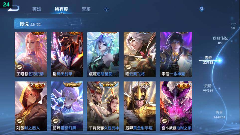 WZ034120451王者荣耀账号详情图17