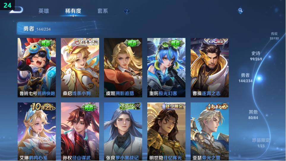 WZ034120451王者荣耀账号详情图19