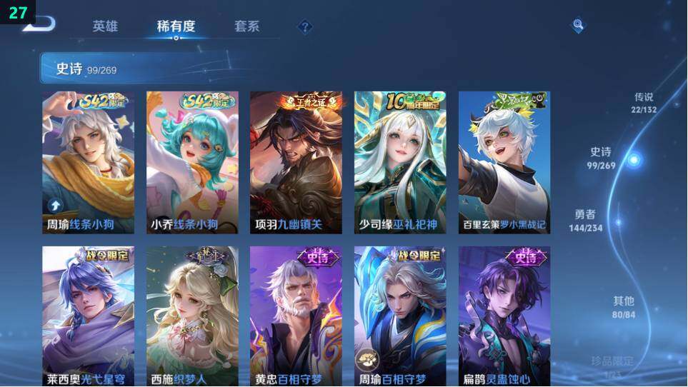 WZ034120451王者荣耀账号详情图20