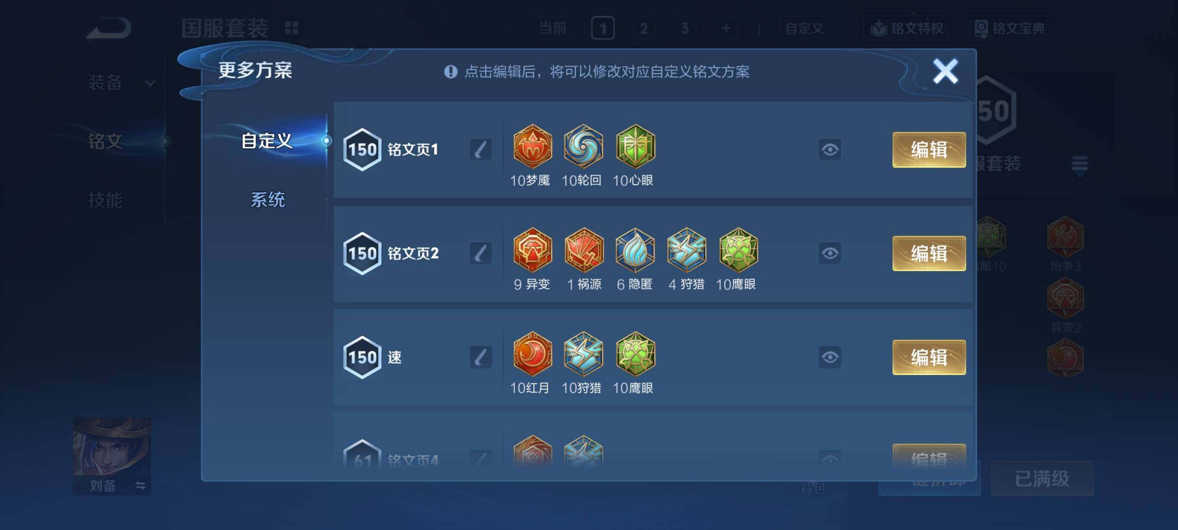 WZCMY4122275王者荣耀账号详情图11