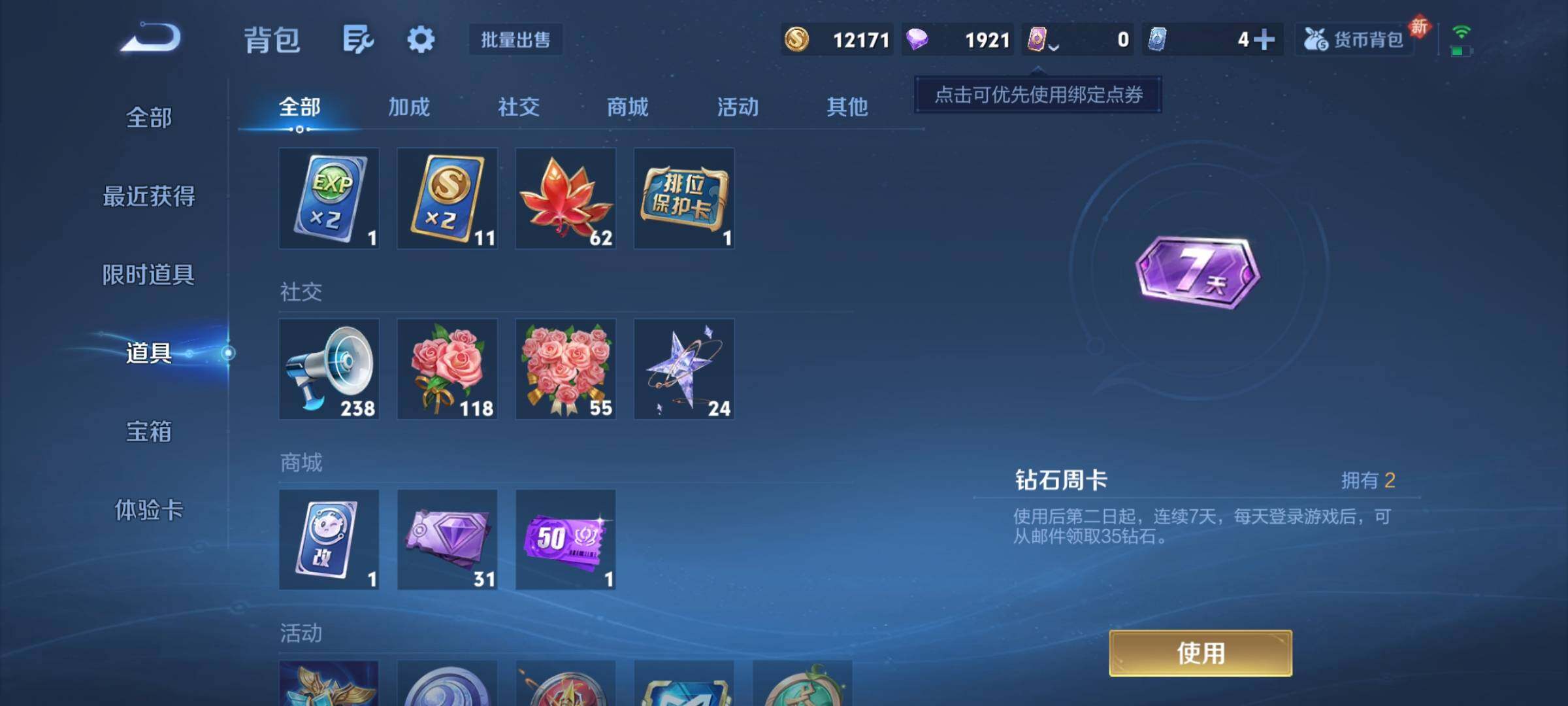 WZCMY4122275王者荣耀账号详情图10