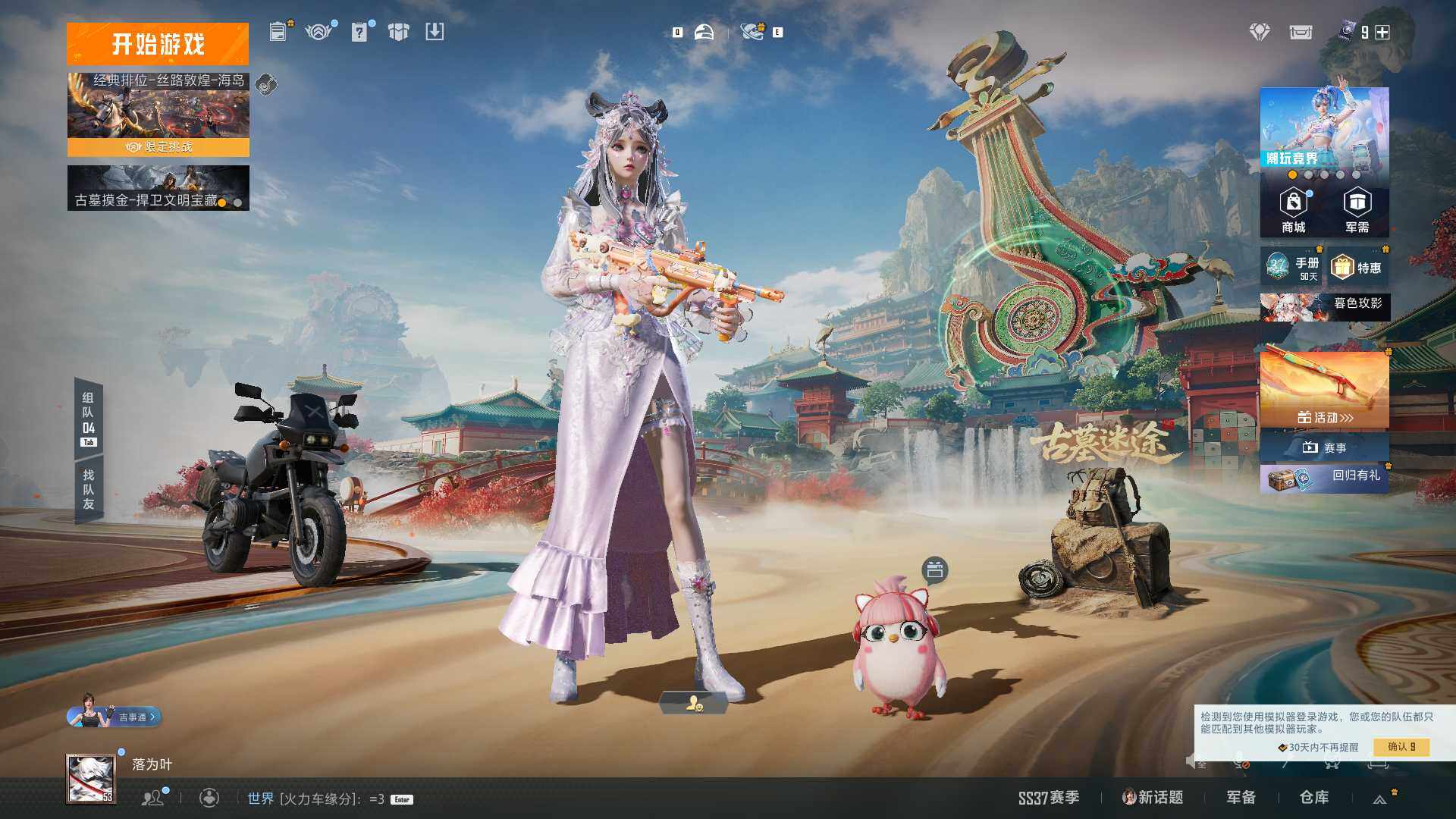 HPCMW466399和平精英账号详情图5