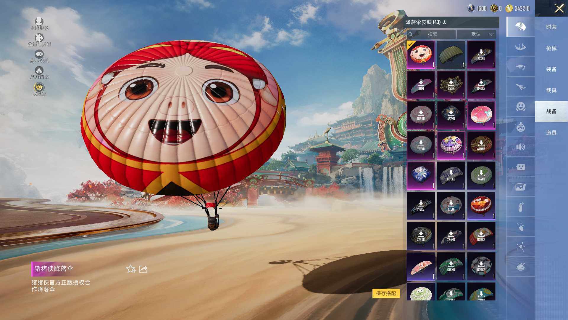 HPCMW466399和平精英账号详情图9