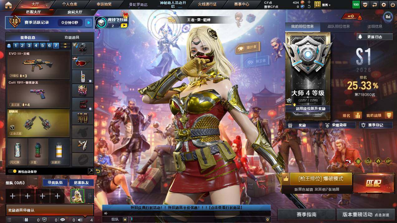 CFCMW432334穿越火线账号详情图4