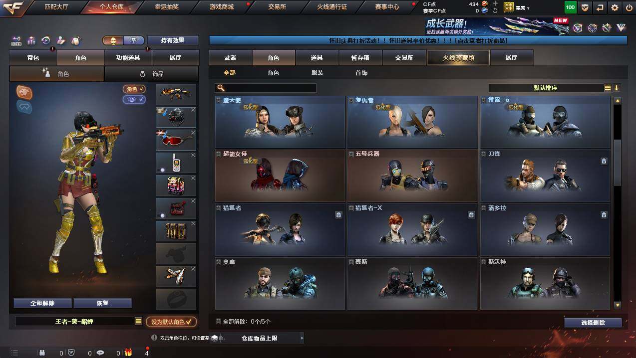 CFCMW432334穿越火线账号详情图5