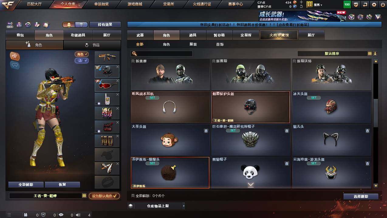 CFCMW432334穿越火线账号详情图6