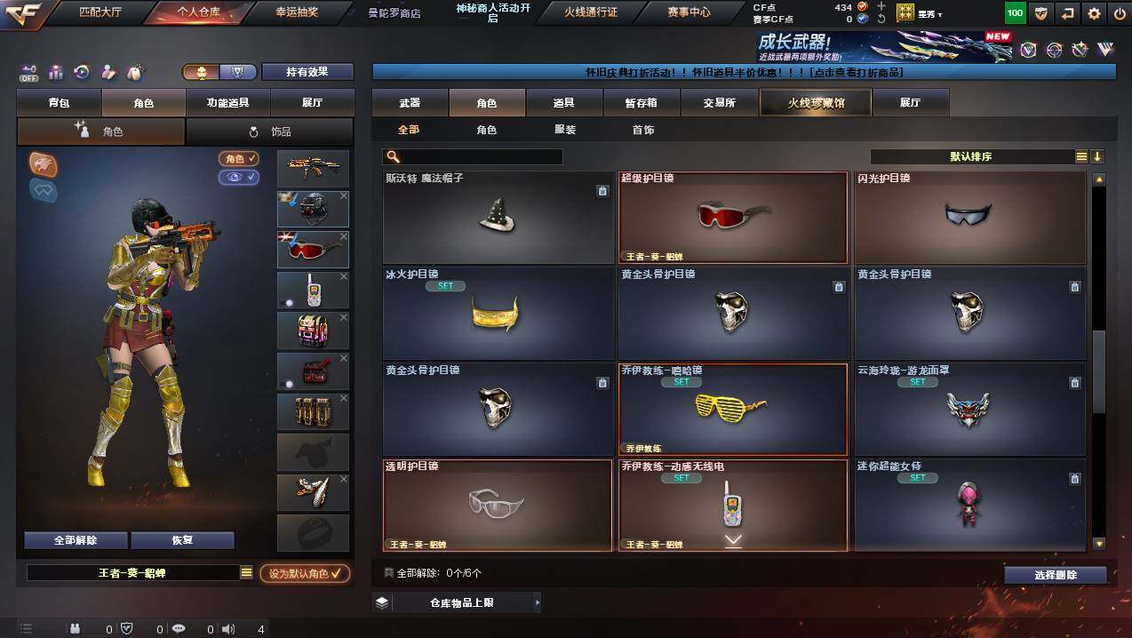 CFCMW432334穿越火线账号详情图7