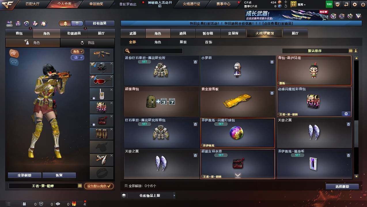 CFCMW432334穿越火线账号详情图8