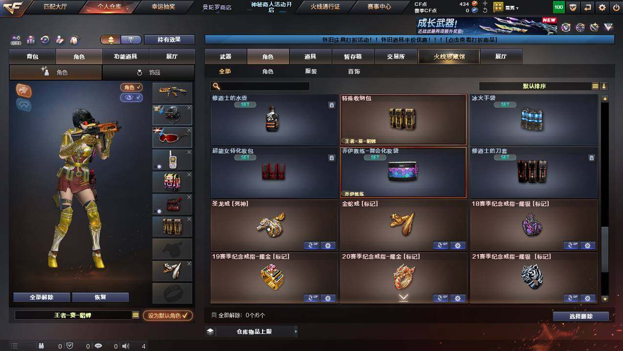 CFCMW432334穿越火线账号详情图9