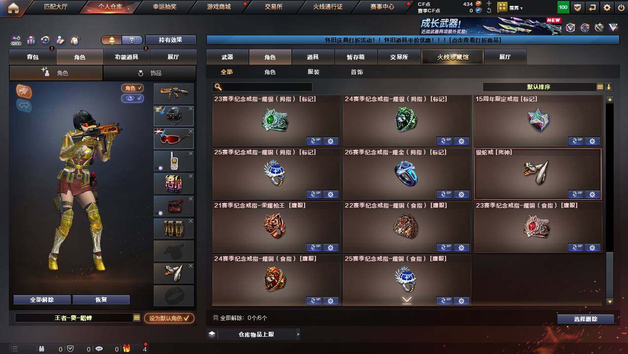 CFCMW432334穿越火线账号详情图10