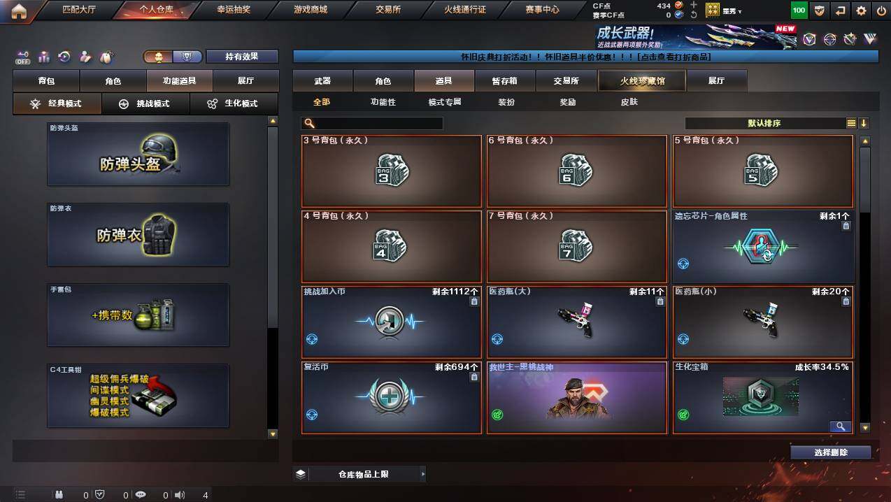 CFCMW432334穿越火线账号详情图11