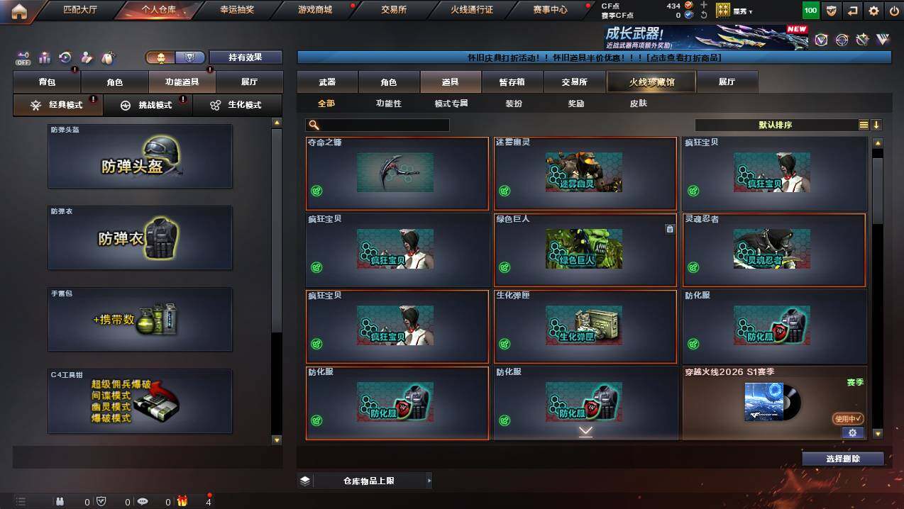 CFCMW432334穿越火线账号详情图12