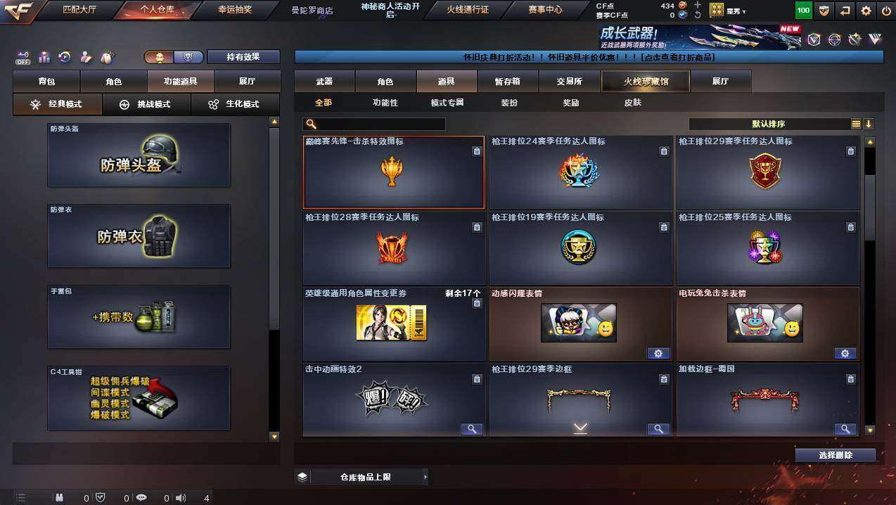 CFCMW432334穿越火线账号详情图14