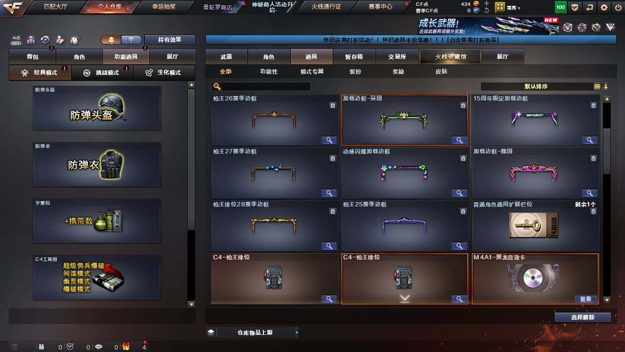 CFCMW432334穿越火线账号详情图15