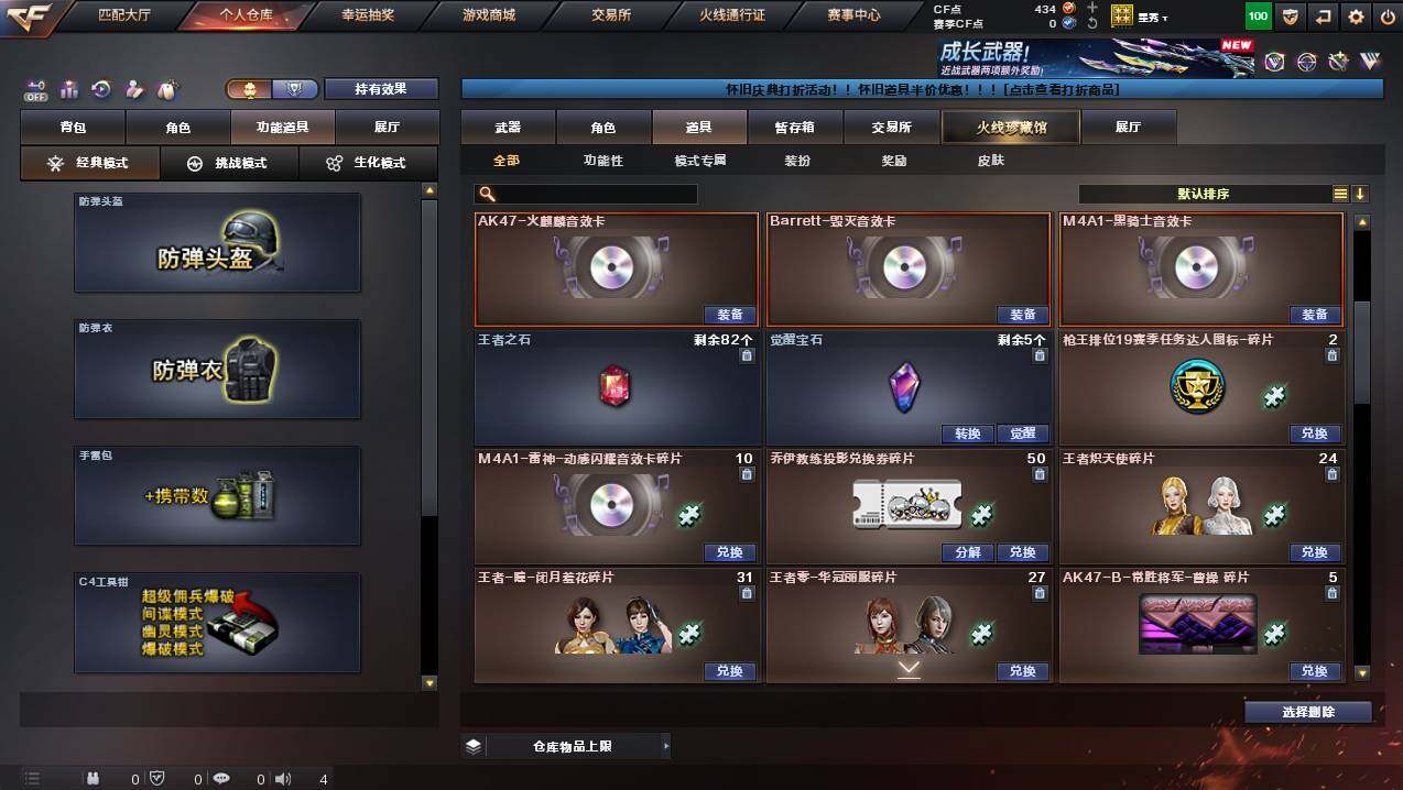 CFCMW432334穿越火线账号详情图16