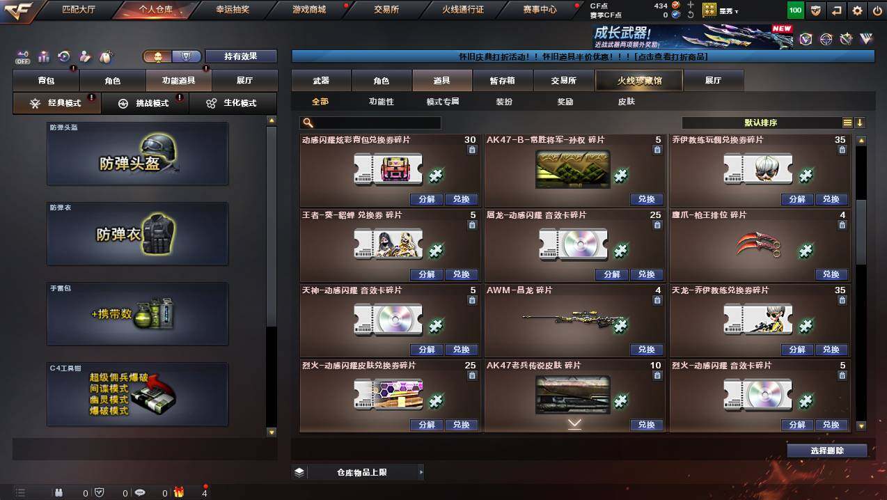 CFCMW432334穿越火线账号详情图17