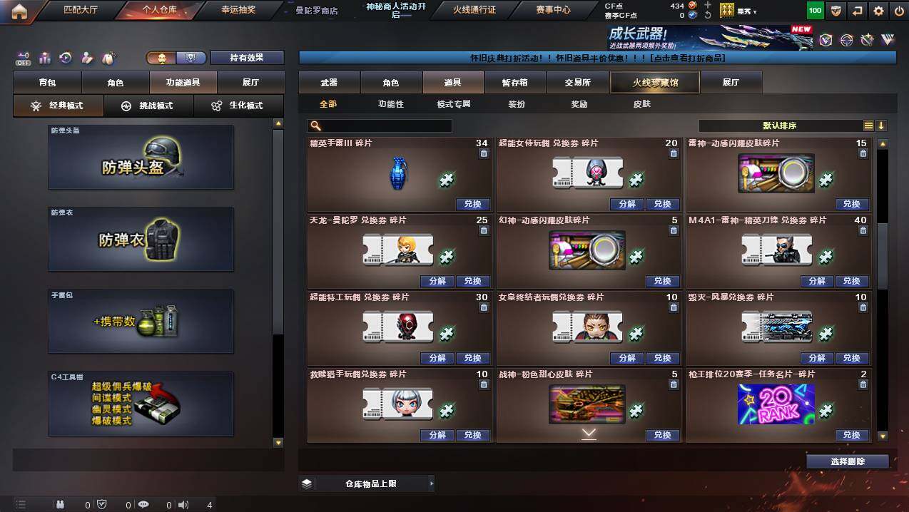 CFCMW432334穿越火线账号详情图19